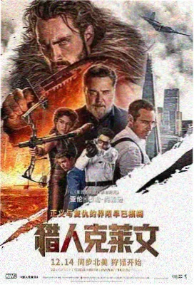 退潮以后电影海报